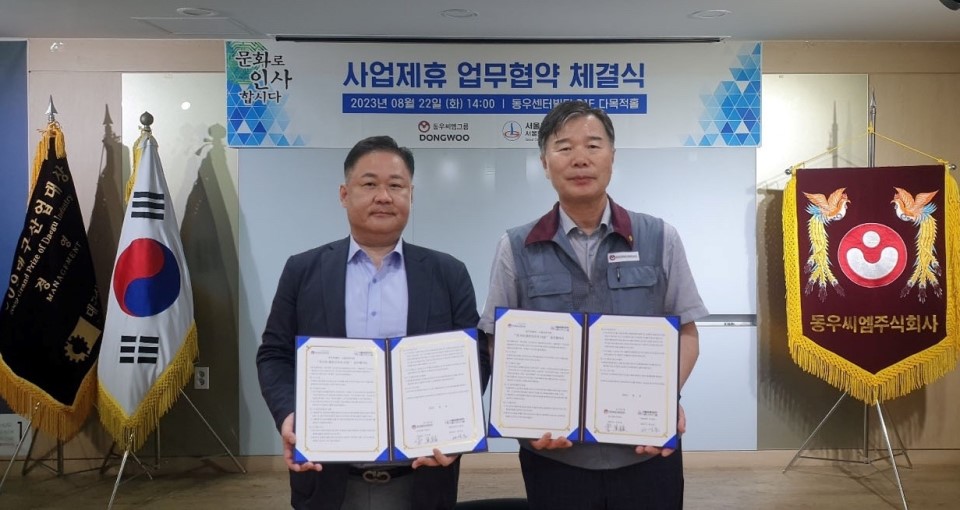 동우씨엠그룹-서울씨엔지, 전기차 충전 인프라 구축 위해 맞손