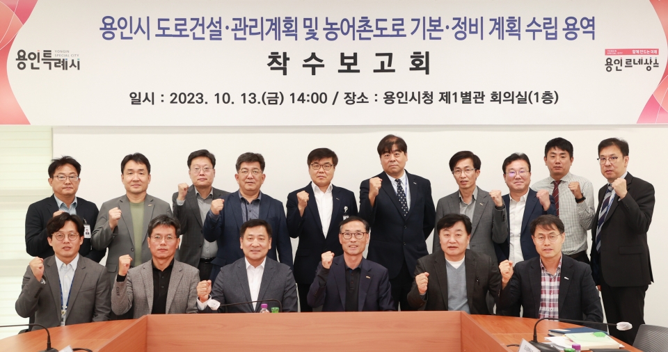 용인특례시, 미래 비전 담은 최적 도로망 정비 나서