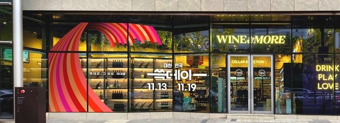 신세계L&B, 와인앤모어에서 인기 위스키·와인·맥주 대규모 할인