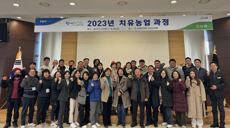 농협안성교육원, 치유농업 교육과정 실시