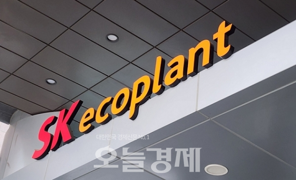 SK에코플랜트, 2024년 조직개편...투톱 각자대표 체제
