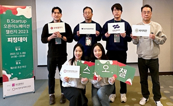 미래 먹거리 발굴...롯데웰푸드, 우수 스타트업 발굴 위한 피칭데이 성료