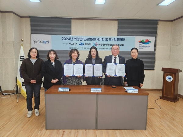 여수시 화양면, 청․돌․프 협약...사회적 약자 복지서비스 제공