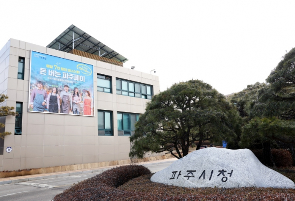 파주시, 경로당 100곳에 안마의자 보급
