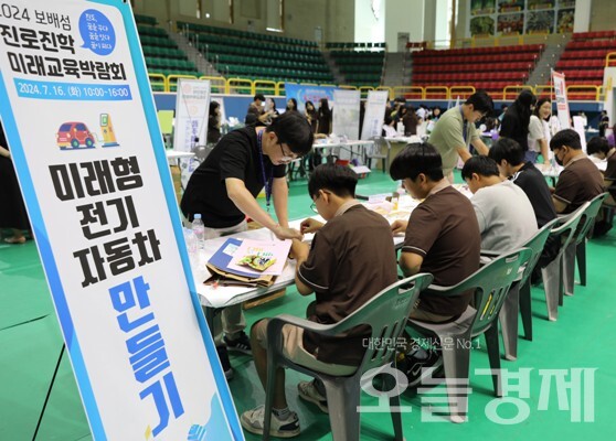 진도교육지원청, 2024 보배섬 진로진학 미래교육 박람회 개최