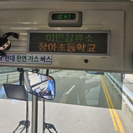 인천광역시, 시내버스 안내방송 및 음성광고사업 입찰 공고