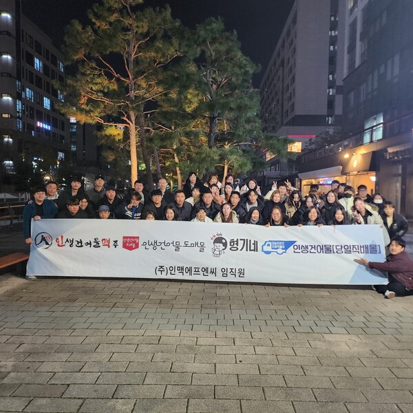 사람과 시스템 경영 중심, 인맥에프엔씨...건어물 한 길로 쓴 성공 신화