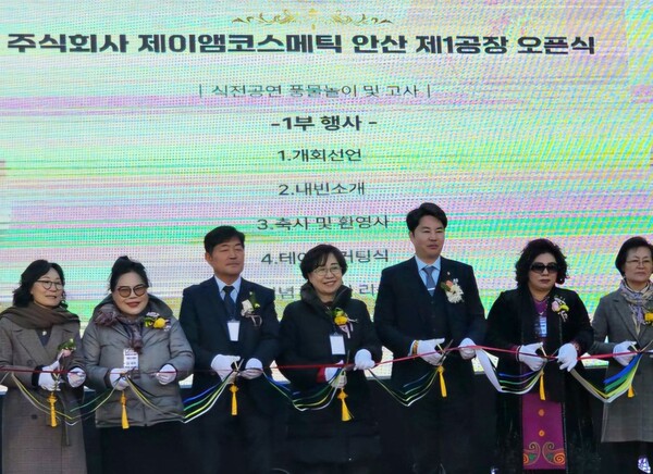 제이디 더 글로벌, 안산 제1공장 확장으로 미래 성장 발판 마련