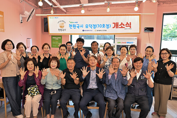 광주 서구, 유덕동에 천원국시 10호점 개소