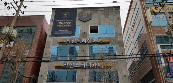 프리미엄 독서실·스터디카페 작심(ZAKSIM), 여수학동점 오픈