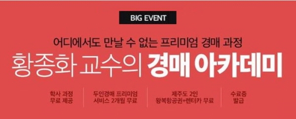 메가랜드, 부동산경매 과정 오픈…부동산 투자, 재테크 이렇게