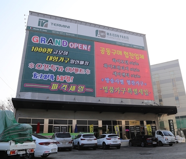오포가구단지 메종파리스, 경기도광주지역 입주가구박람회 일정 공개