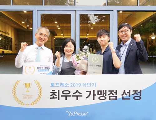 커피 프랜차이즈 토프레소, 2019 상반기 우수 가맹점 선정
