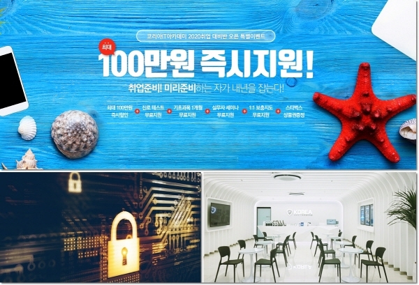 국비지원컴퓨터학원 코리아IT아카데미 정규교육과정만으로도 수강생 몰려