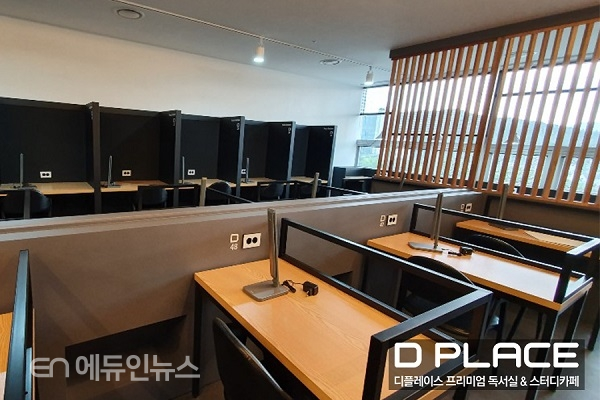 프리미엄 학습공간 디플레이스 스터디카페 세종한솔점 오픈