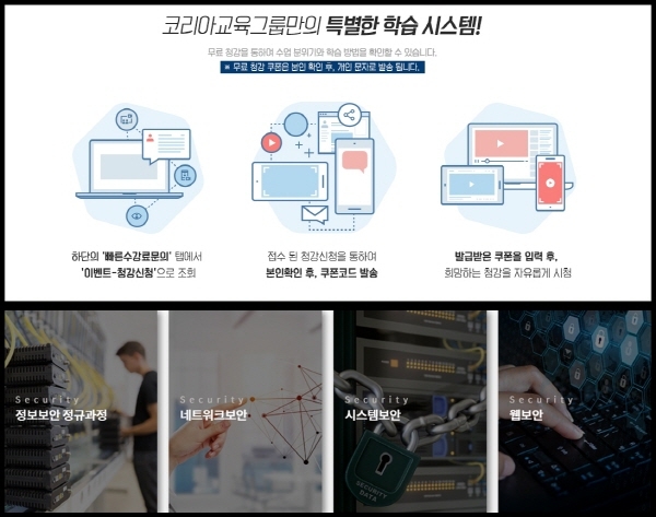 컴퓨터학원 코리아IT아카데미, 무료 실강체험 제공