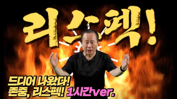빨려든다~부산시 교육감의 존중, 리스펙!...교육청 배틀 이뤄질까