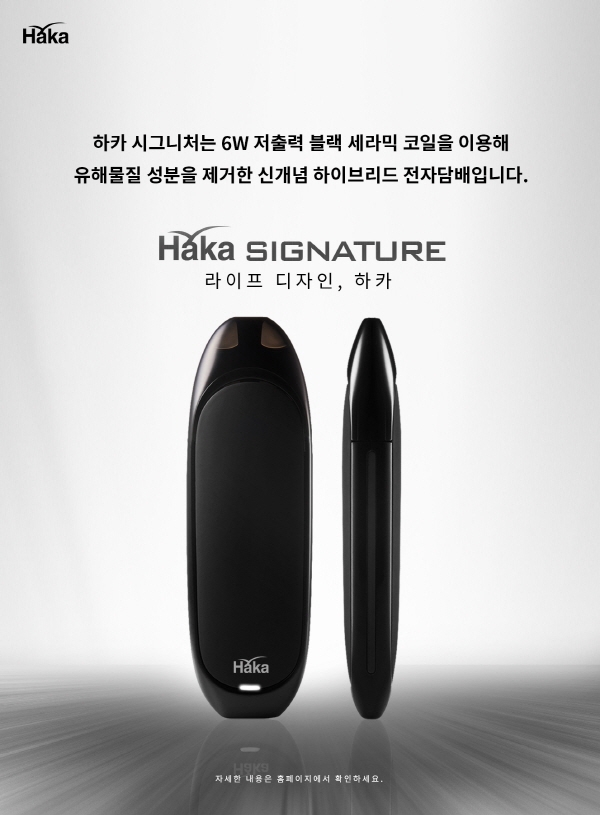CSV 전자담배 하카 시그니처, 기체 테스트 결과 공개