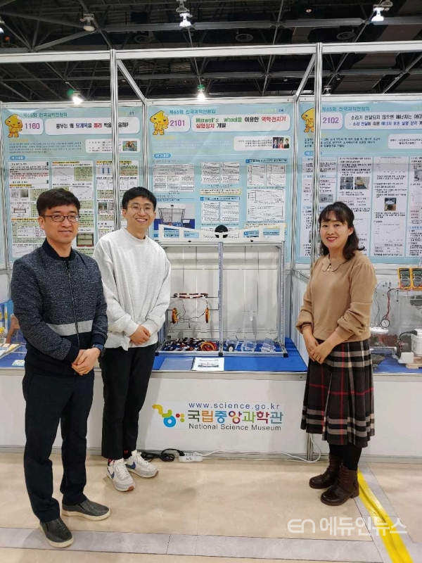 경남교육청, 제65회 전국과학전람회 교원분야 대통령상 수상