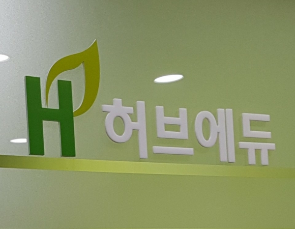 대치동 수학학원 허브에듀학원, 2020 겨울방학특강 안내 및 12월7일 설명회 공지