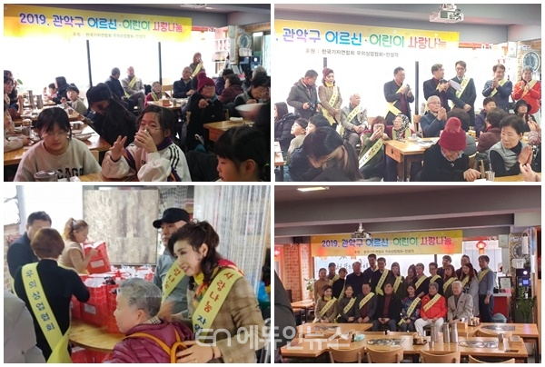 한국기자연합회-우의상업협회, 관악구 어르신·어린이 한 끼 봉사