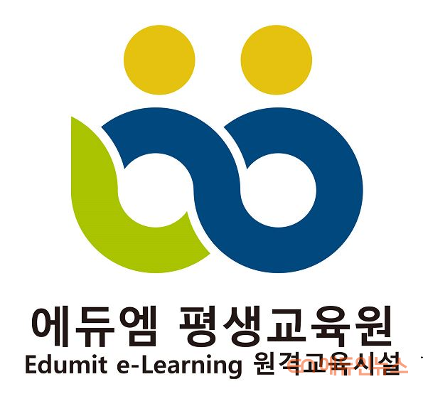 코로나19 극복 이벤트 에듀엠평생교육원, 산업안전보건교육 1분기 무료 지원