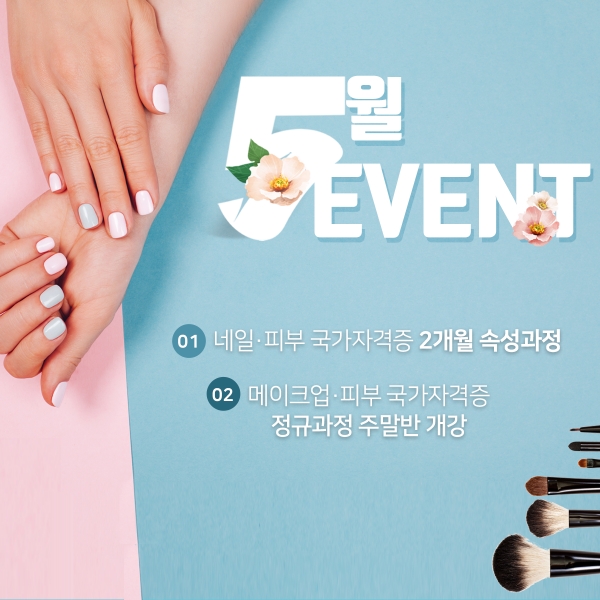 KBS아트비전미용학원 창원캠퍼스, 미용국가자격증 주말반 및 속성반 5월 개강