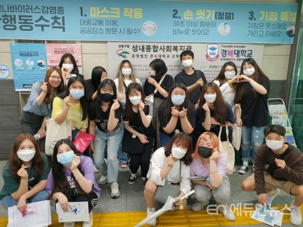 경복대 봉사동아리 해밀, 성내종합사회복지관서 일촌맺기사업 펼쳐