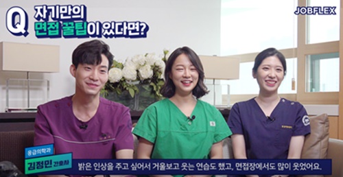 한양대학교병원 잡플렉스 온택트 채용설명회, 공정한 취업정보 제공