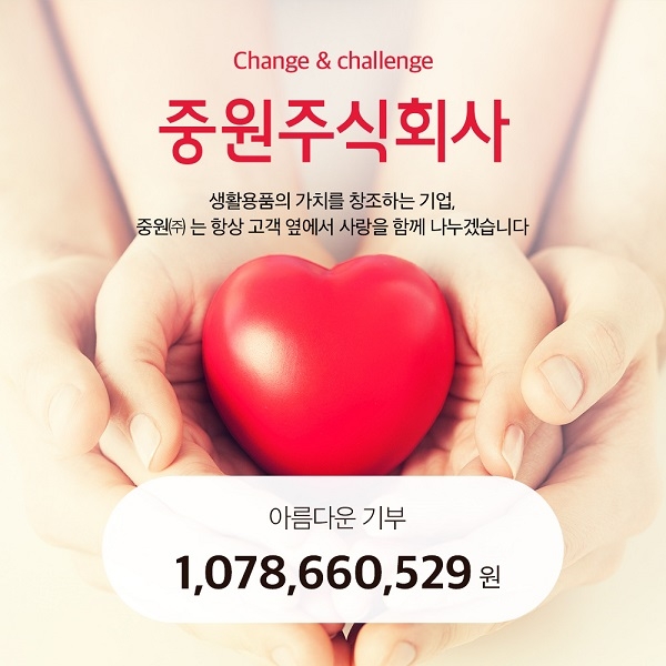중원주식회사, 슈퍼대디 아기물티슈∙시크릿데이 생리대 기부 9년째 이어져
