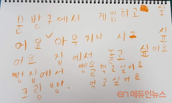 [기초학력 전담교사제] 문해력①하위 4%에서 책만들기까지...와! 나 진짜 잘 읽는다!