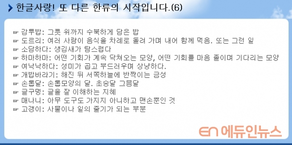 한글사랑! 또 다른 한류의 시작입니다