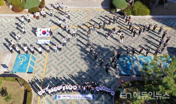 25일은 독도의 날!....대구시교육청, 독도 사랑 결의 대회