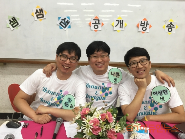 [인터뷰] 좋은샘 되라 강요 말고, 이상한샘이라 욕하지 말고, 괜한 일로 나쁜샘 만들지 말라...팟캐스트 샘샘샘 28일 종영