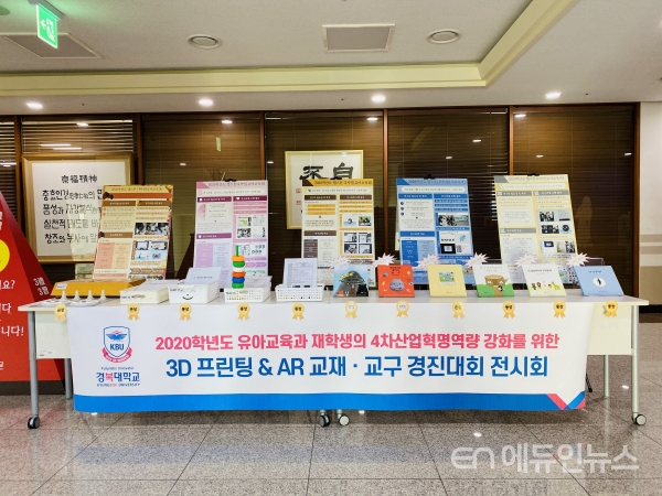 경복대 유아교육과, 공립 유치원교사 임용고시 합격자 2명 배출