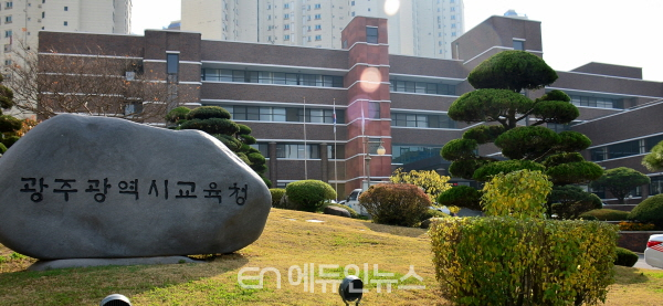 광주시교육청, 광주예술중학교 교명‧개교시기 확정…2022년 3월 1일 개교