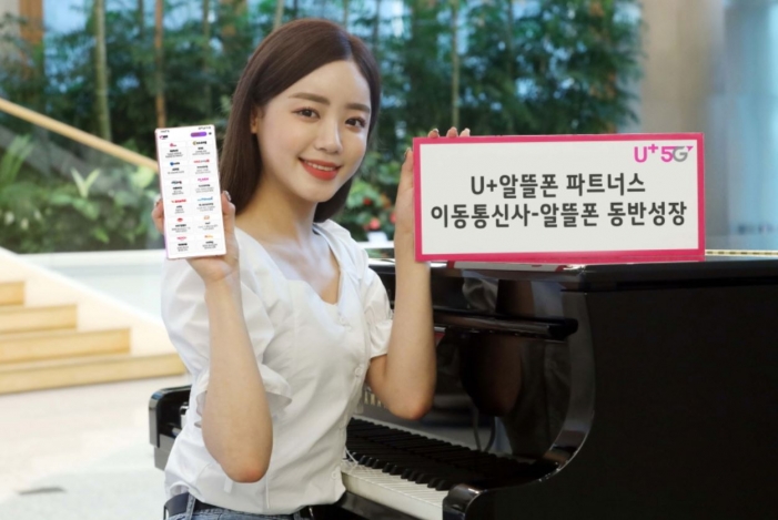 LG유플러스, U+알뜰폰 파트너스 가입자 성장 결실