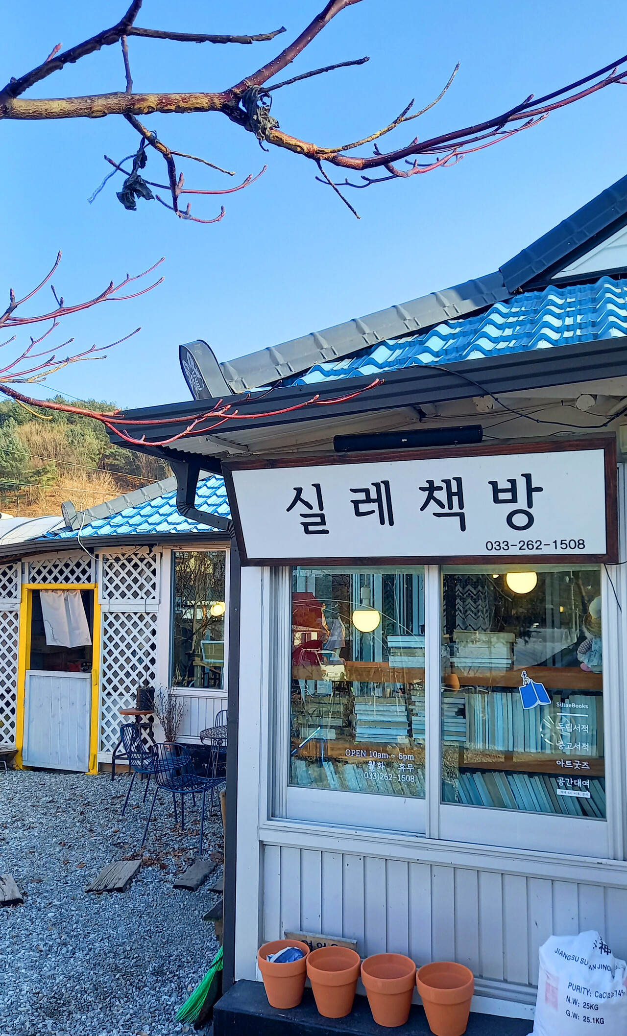[여행] 소설 속 봄을 만나 추억하다, 춘천 실레마을