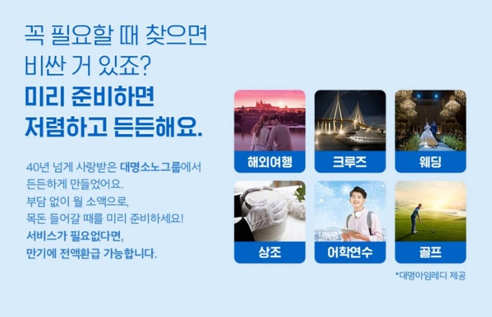 라이프케어 박차 가하는 상조업계, 2030세대 공략
