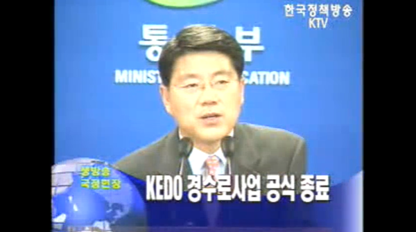 [분석] 북한 원전 추진 원조는 1995년 KEDO 프로젝트