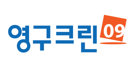 영구크린, 스팩 합병 완주 가능할까