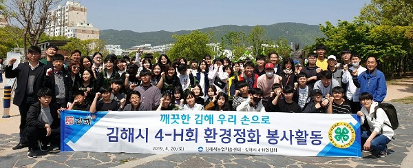 김해4-H연합회, 가야문화축제장 환경정화활동