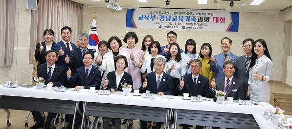 유은혜 부총리, 김해 행복교육지구 방문