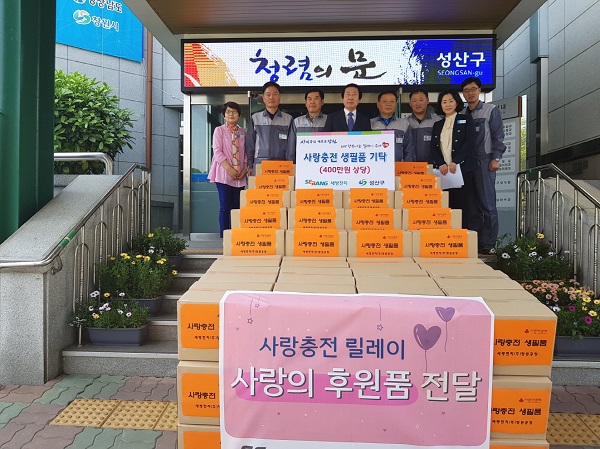 세방전지(주)창원공장, 성산구에 사랑충전 생필품 기탁