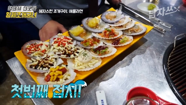 [맛집기획] 청사포, 태종대 부럽지 않은 조개구이집