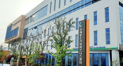 김해시 1인창조기업센터 통합지원사업 본격 시행