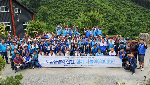 경남농협의 명예이장 도농교류활동 10년의 아름다운 동행