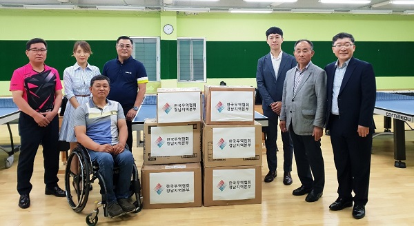 무역협회 경남지역본부, 경남장애인탁구협회 물품 기증