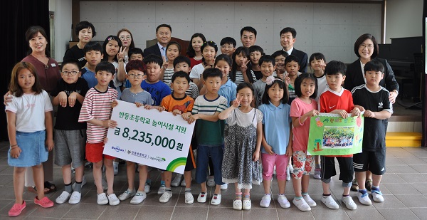 범한산업(주) 반동초등학교 놀이시설설치비 후원
