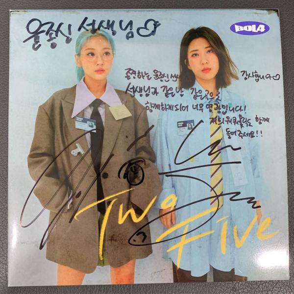 윤종신, 넘 기분 좋은 우연이야...